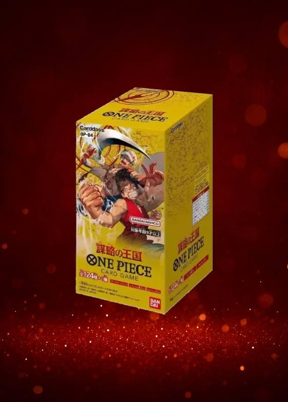 謀略の王国 BOX