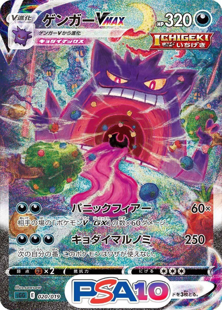 ゲンガー