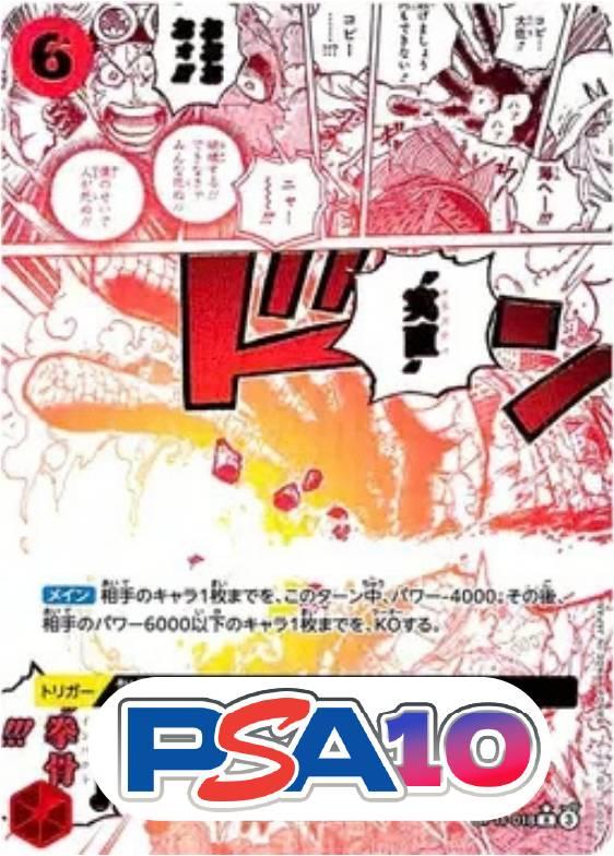 実直拳骨