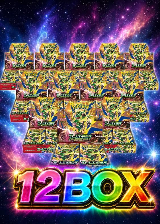 ストームエメラルダ BOX