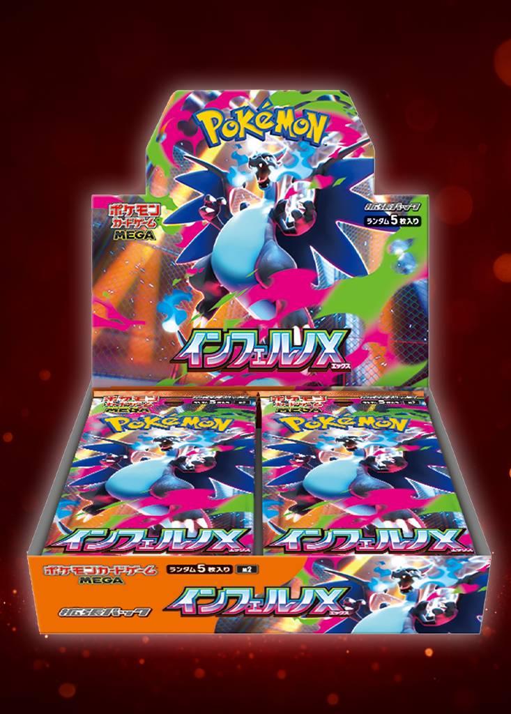 インフェルノX BOX