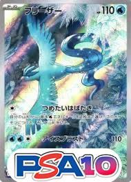 フリーザー