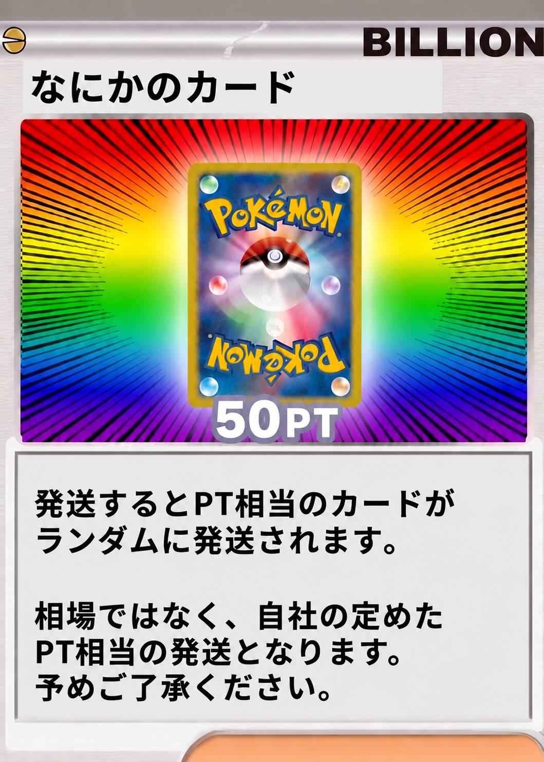 なにかのカード