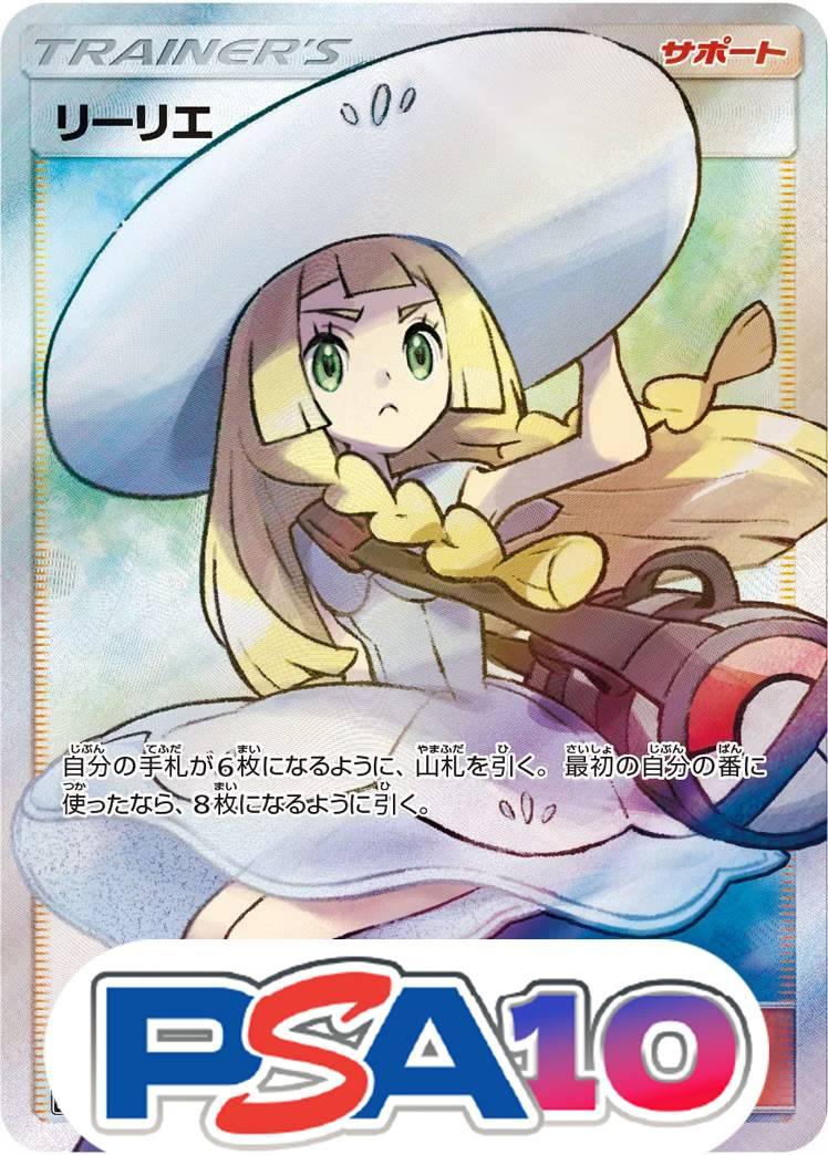 リーリエ