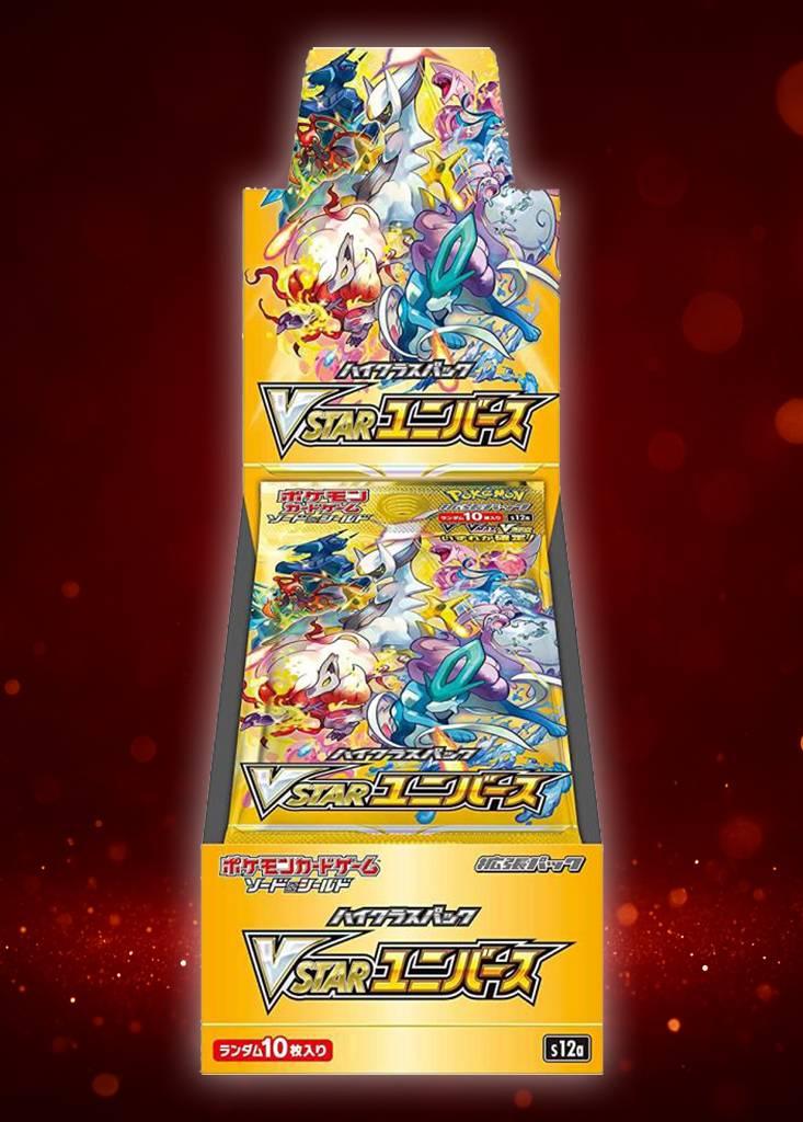 VSTARユニバース