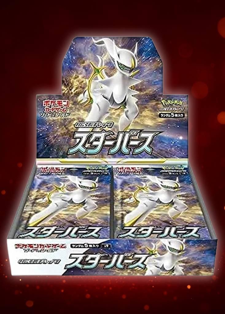 スターバース BOX