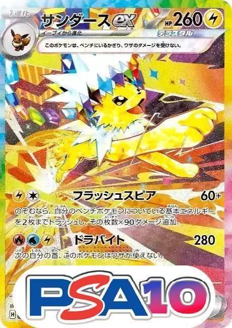サンダースex