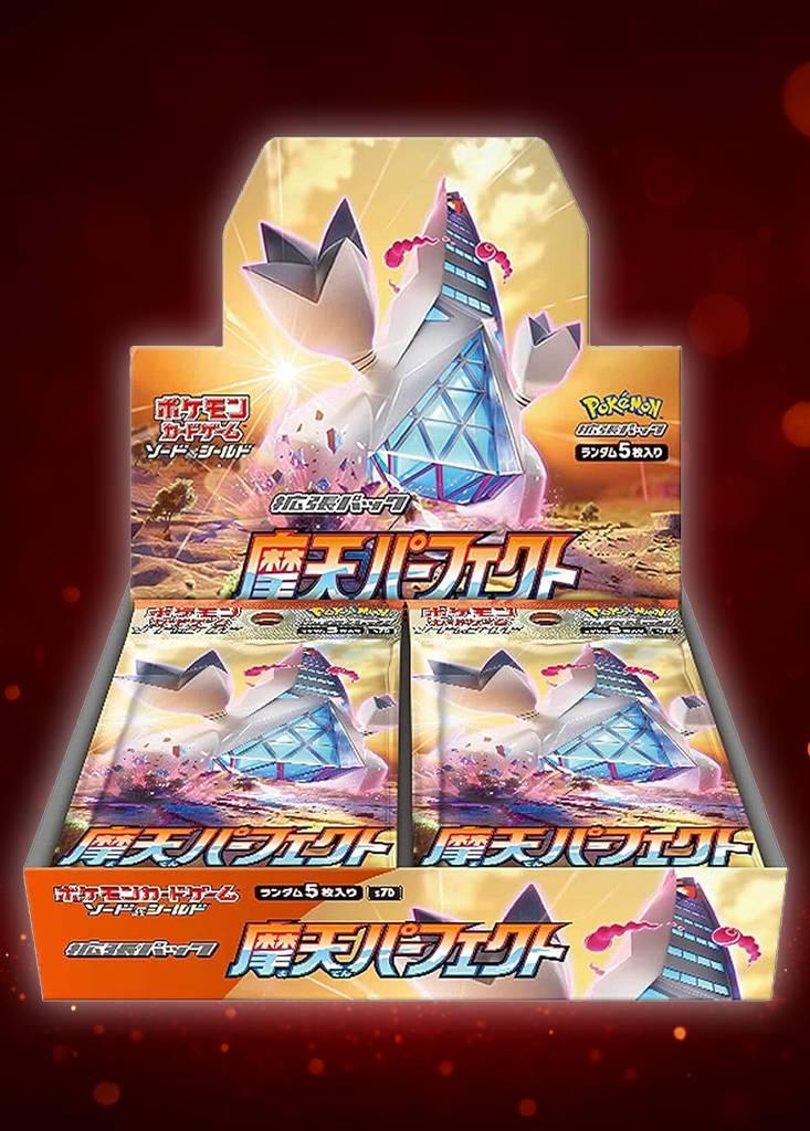 摩天パーフェクト BOX