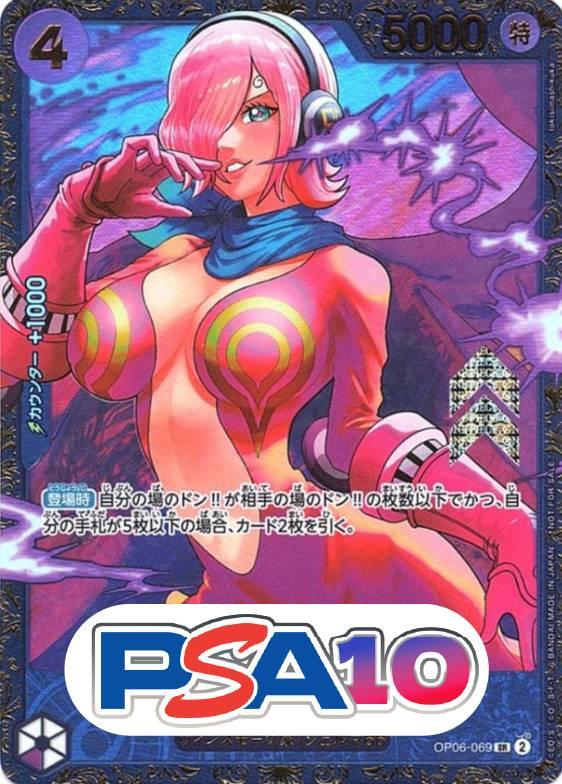 ヴィンスモーク・レイジュ