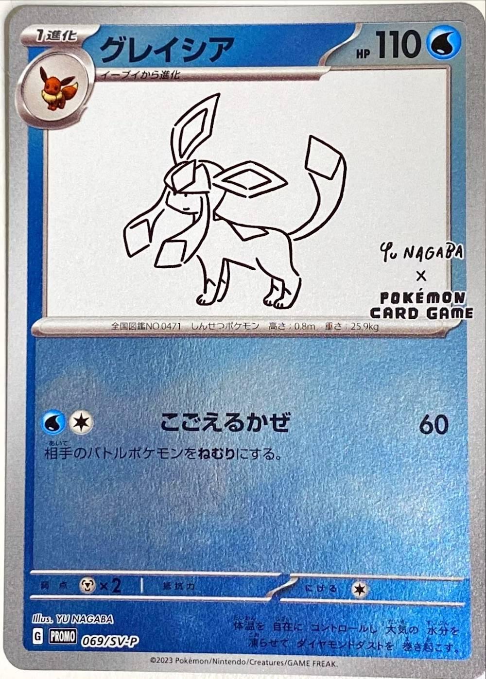 グレイシア
