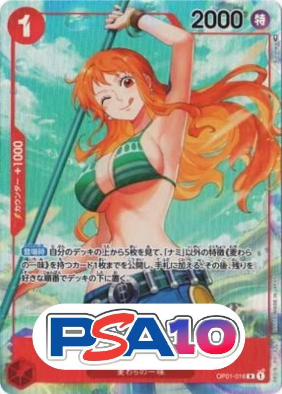 ナミ