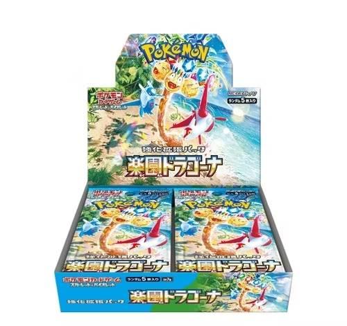 楽園ドラコーナBOX