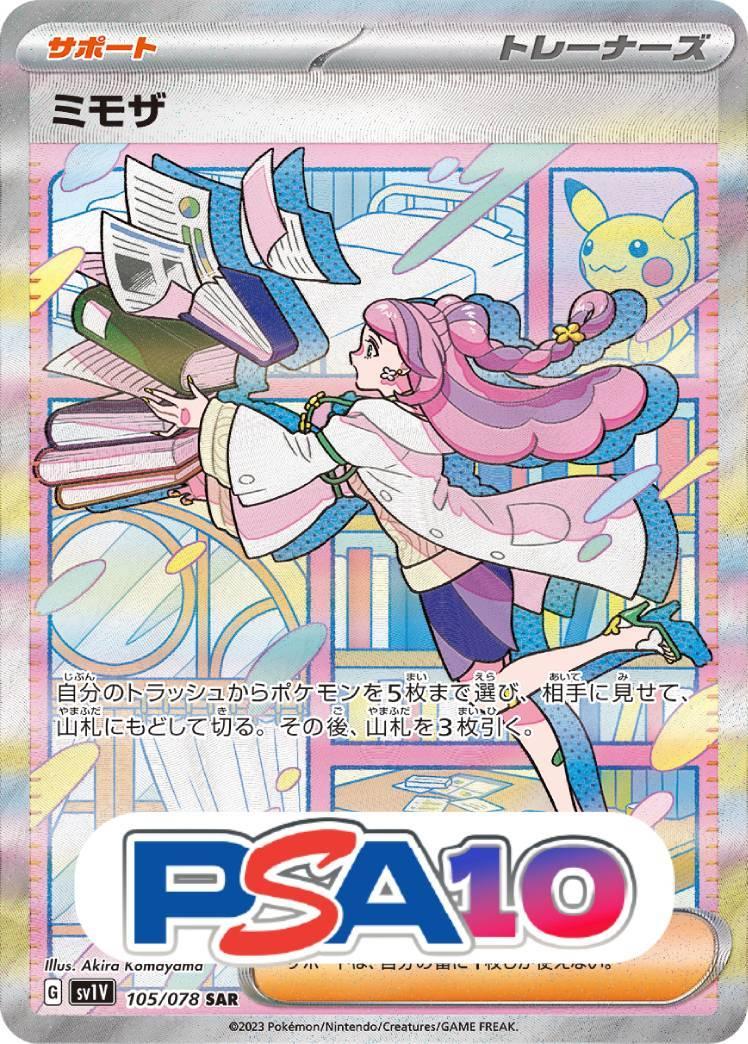 ミモザ