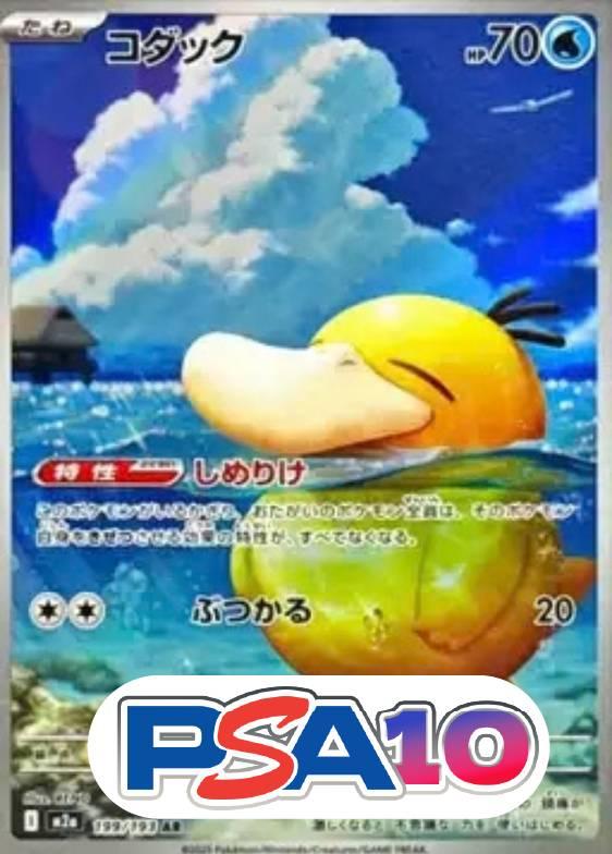 コダック