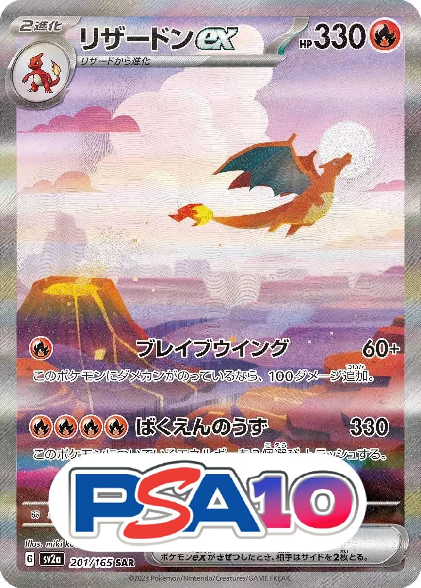 リザードン